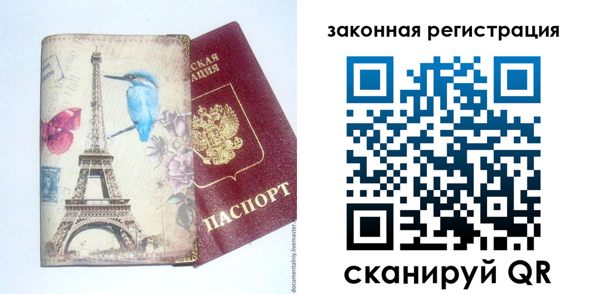 прописка регистрация в Коле