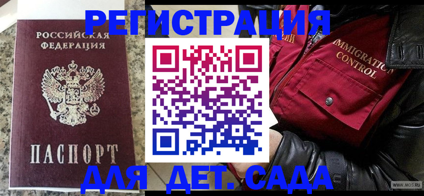 прописка от собственника в Коле