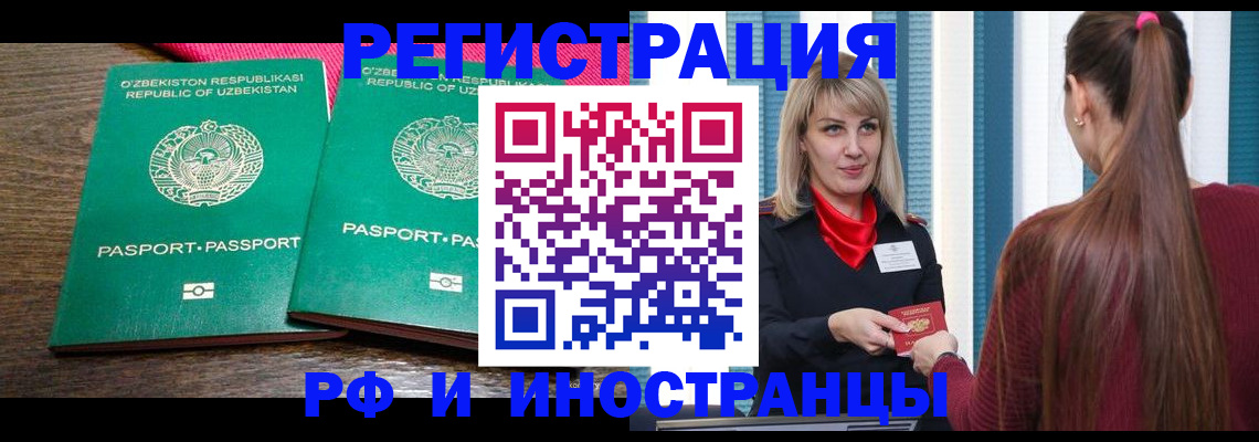 временная регистрация поиск в Коле